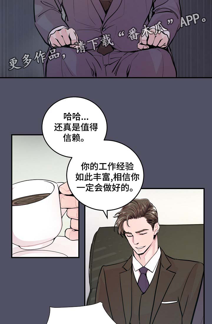 演艺圈明星系列景甜漫画,第36章：完美胜任2图