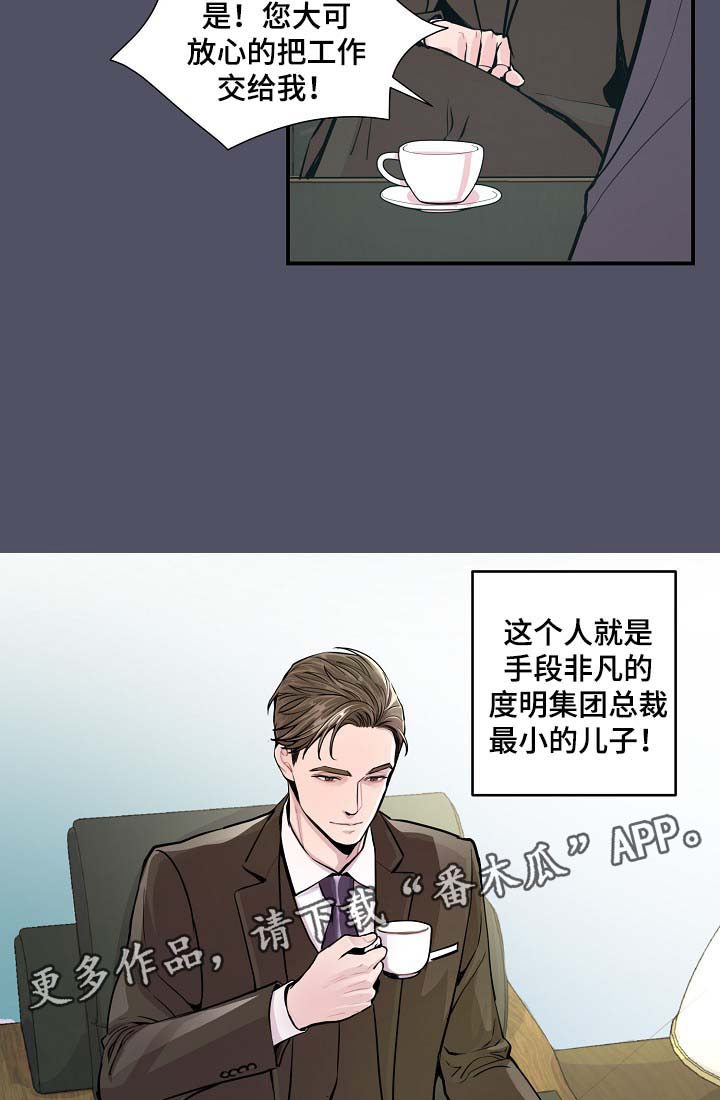 演艺圈明星系列景甜漫画,第36章：完美胜任3图