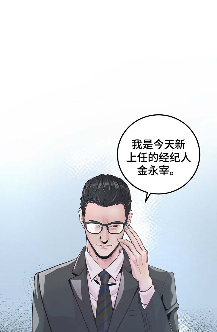 演艺圈最近的消息漫画,第33章：针锋相对1图