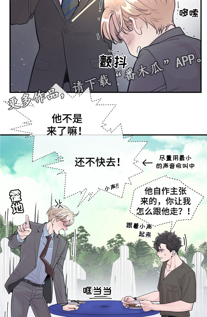 演艺圈最近的消息漫画,第33章：针锋相对5图