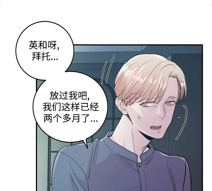 演艺公司合作方案漫画,第31章：听话1图