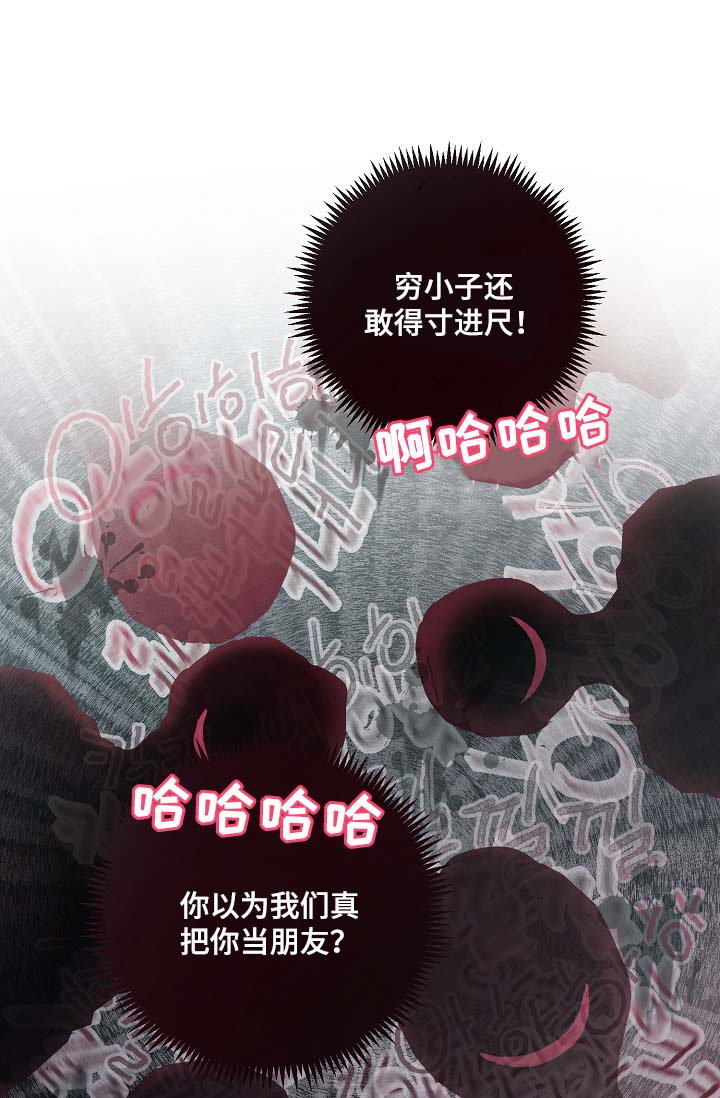 演出档期什么意思漫画,第48章：绝交1图