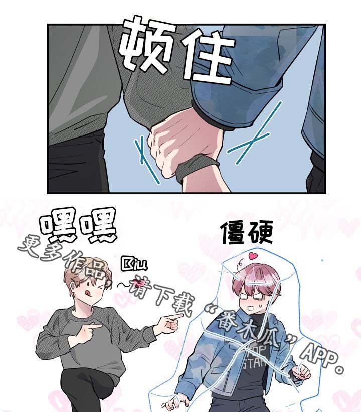 演员彭伟明被捕漫画,第78章：生日5图