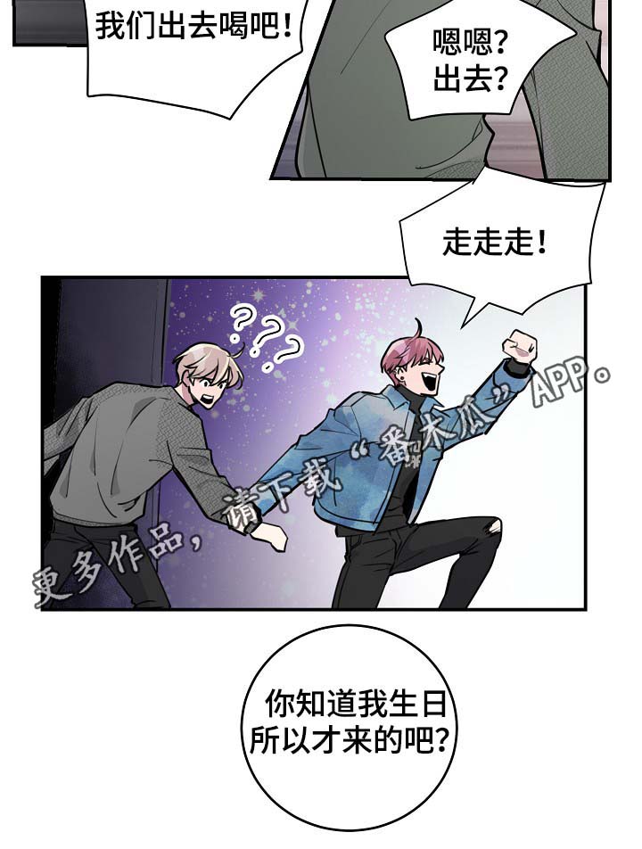 演员彭伟明被捕漫画,第78章：生日4图