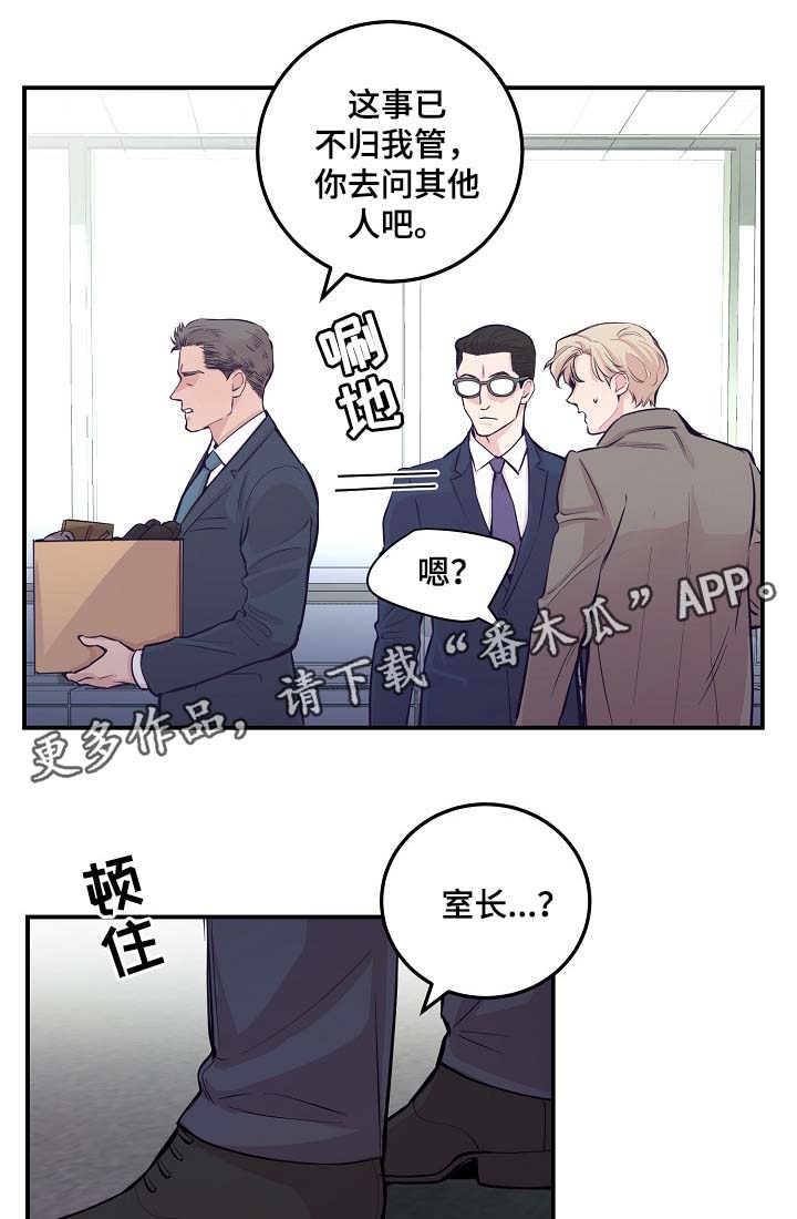演艺经纪合作漫画,第50章：所有人都离我而去4图