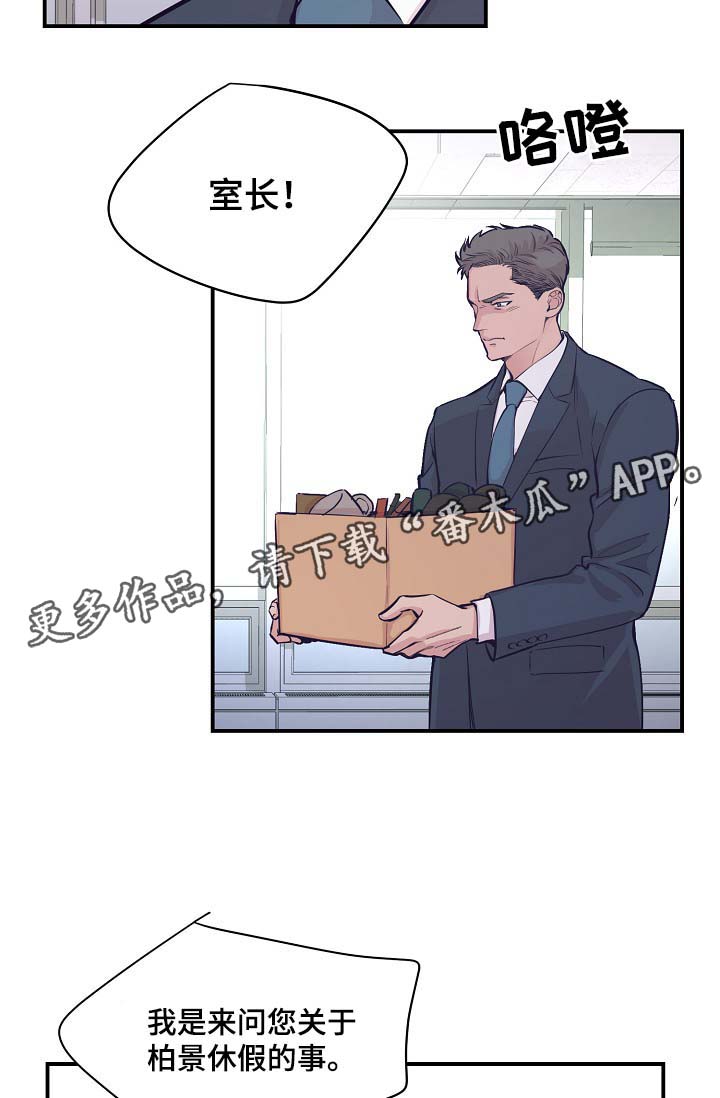 演艺经纪合作漫画,第50章：所有人都离我而去2图