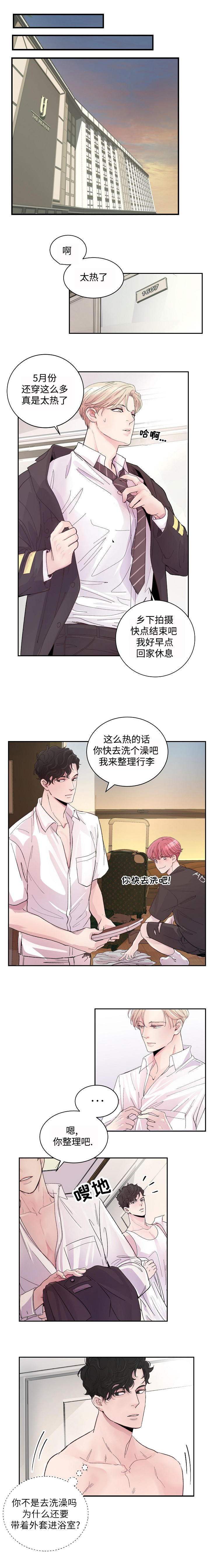 演艺餐吧合作漫画,第2章：演戏4图