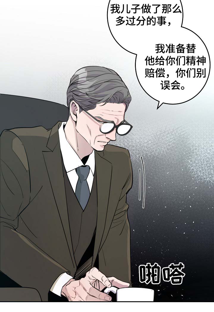 演艺活动漫画,第75章：再也见不到他5图