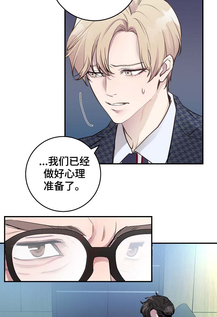 演艺活动漫画,第75章：再也见不到他2图
