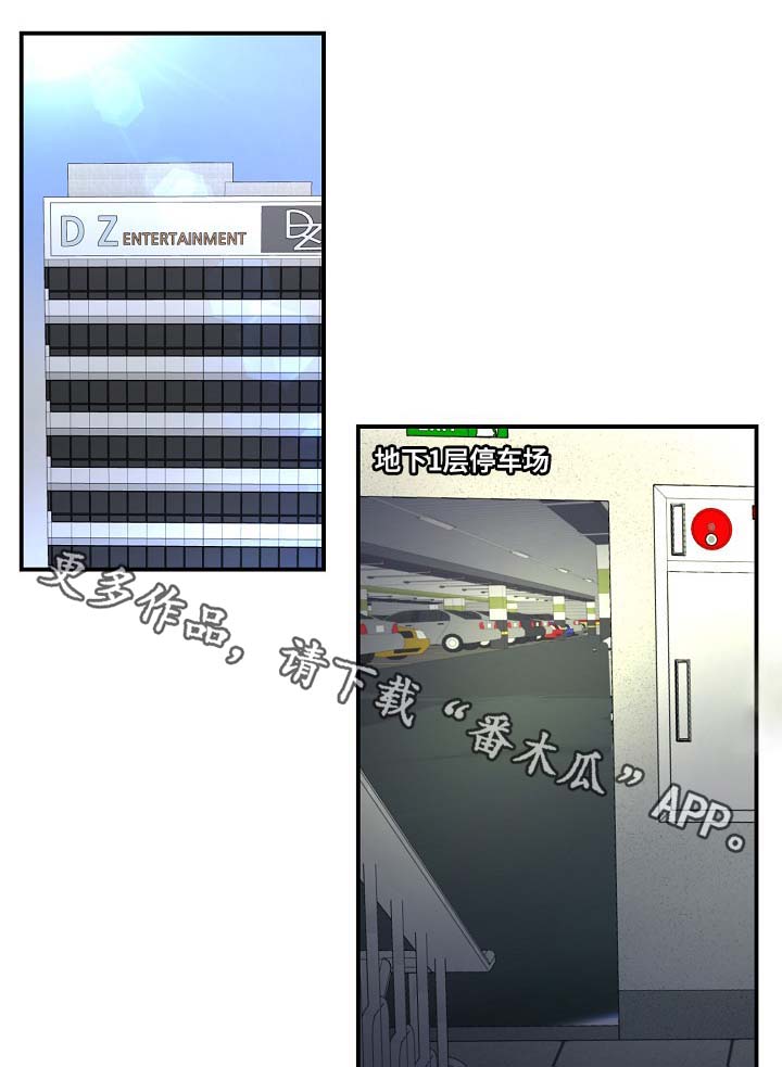 拍档小说漫画,第71章：设局1图