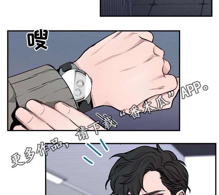 拍档小说漫画,第71章：设局2图