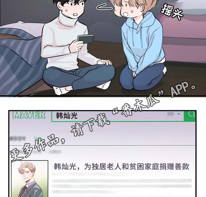 演出拍摄技巧漫画,第58章：不再单纯4图