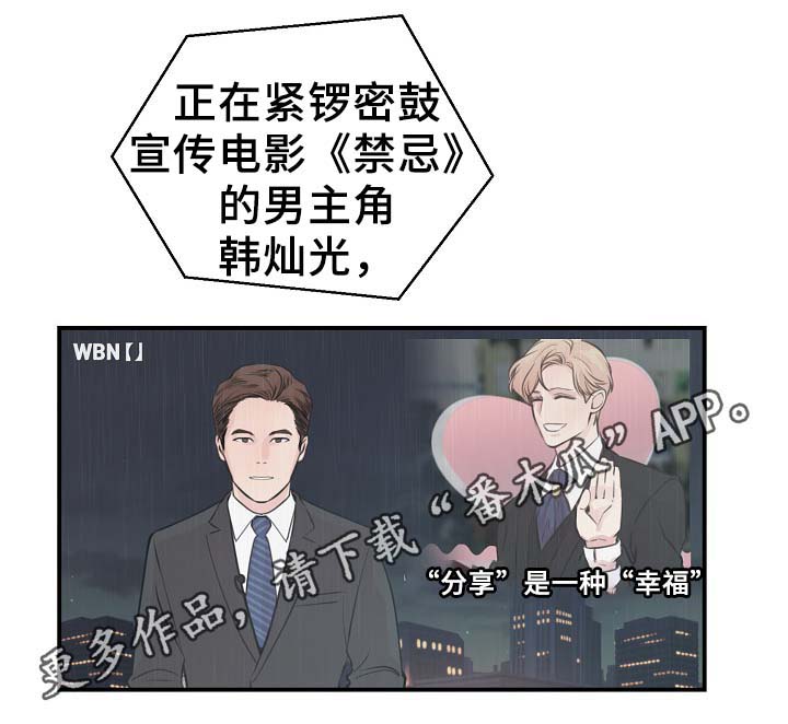 演出拍摄技巧漫画,第58章：不再单纯1图