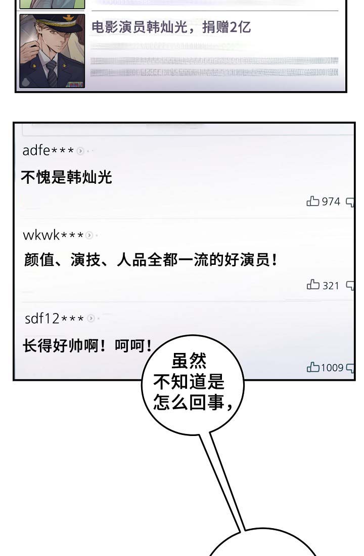 演出拍摄技巧漫画,第58章：不再单纯5图