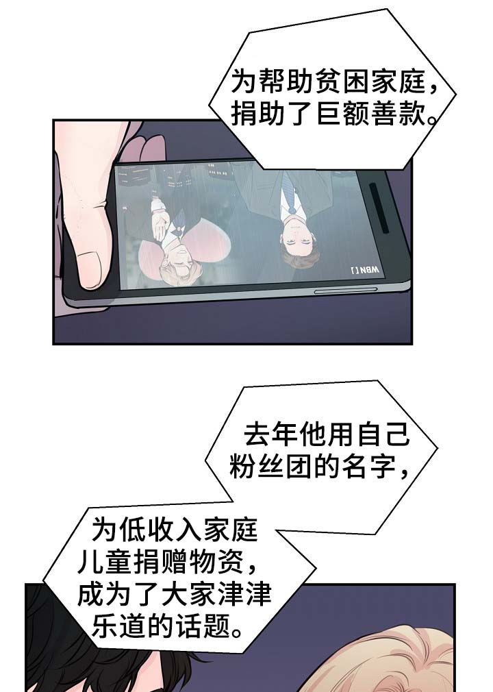 演出拍摄技巧漫画,第58章：不再单纯2图