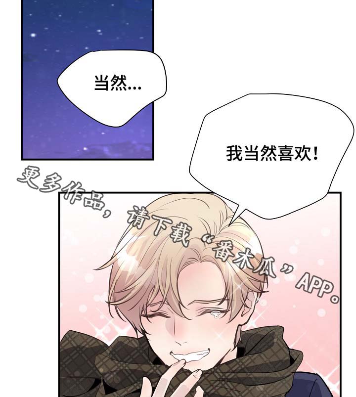 演艺拍档 漫画漫画,第80章：新片发布会2图