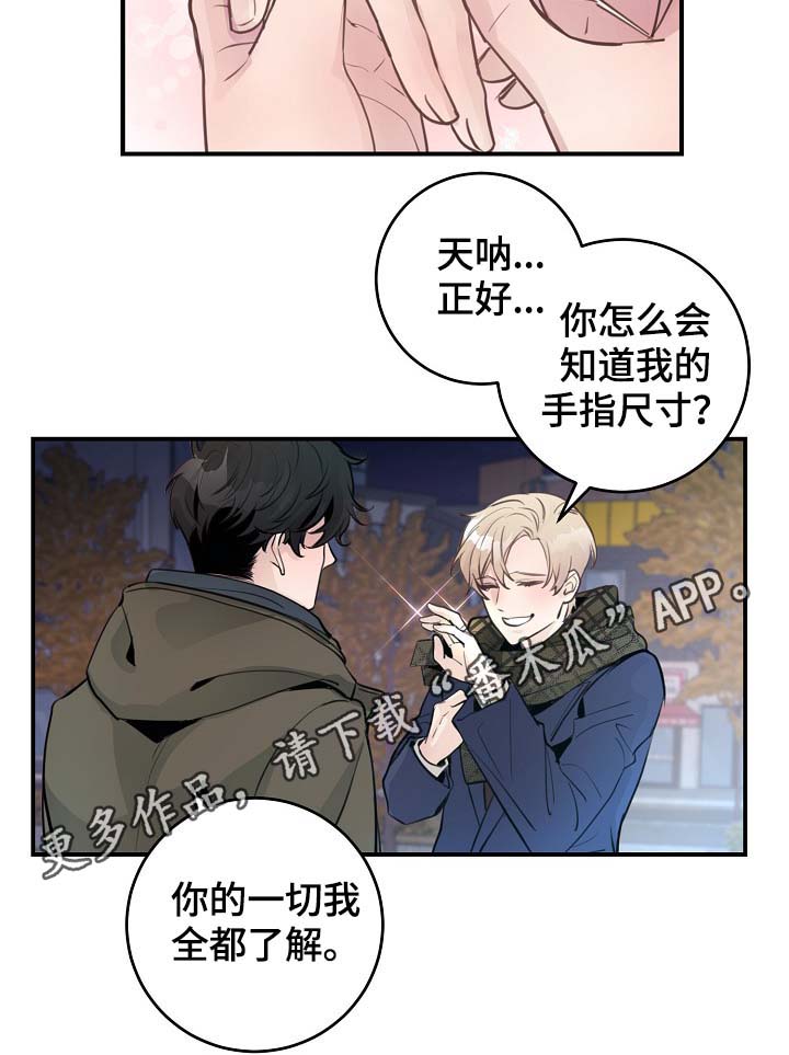 演艺拍档 漫画漫画,第80章：新片发布会4图