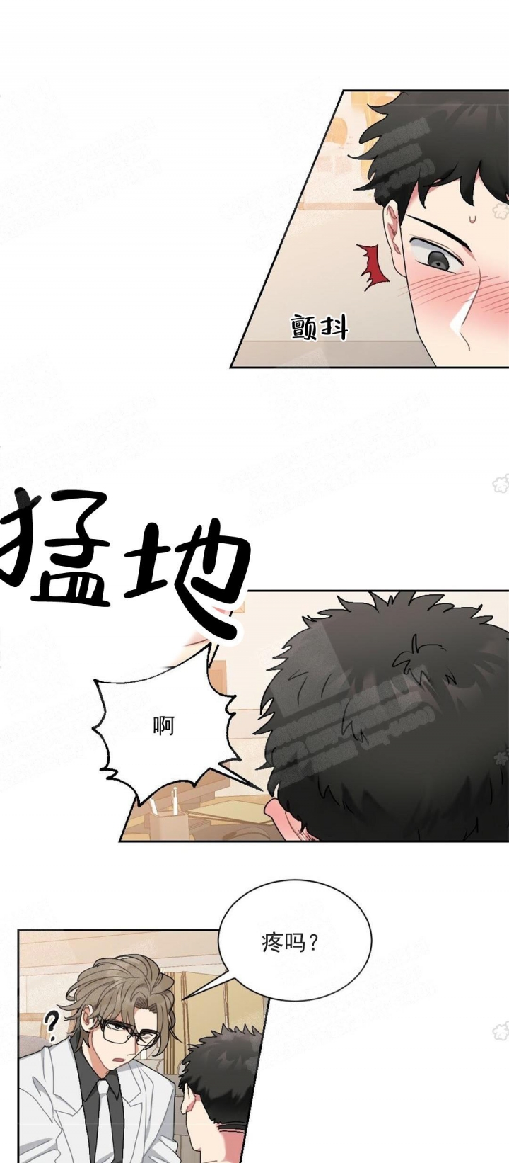 心胸宽阔的意思漫画,第8话2图