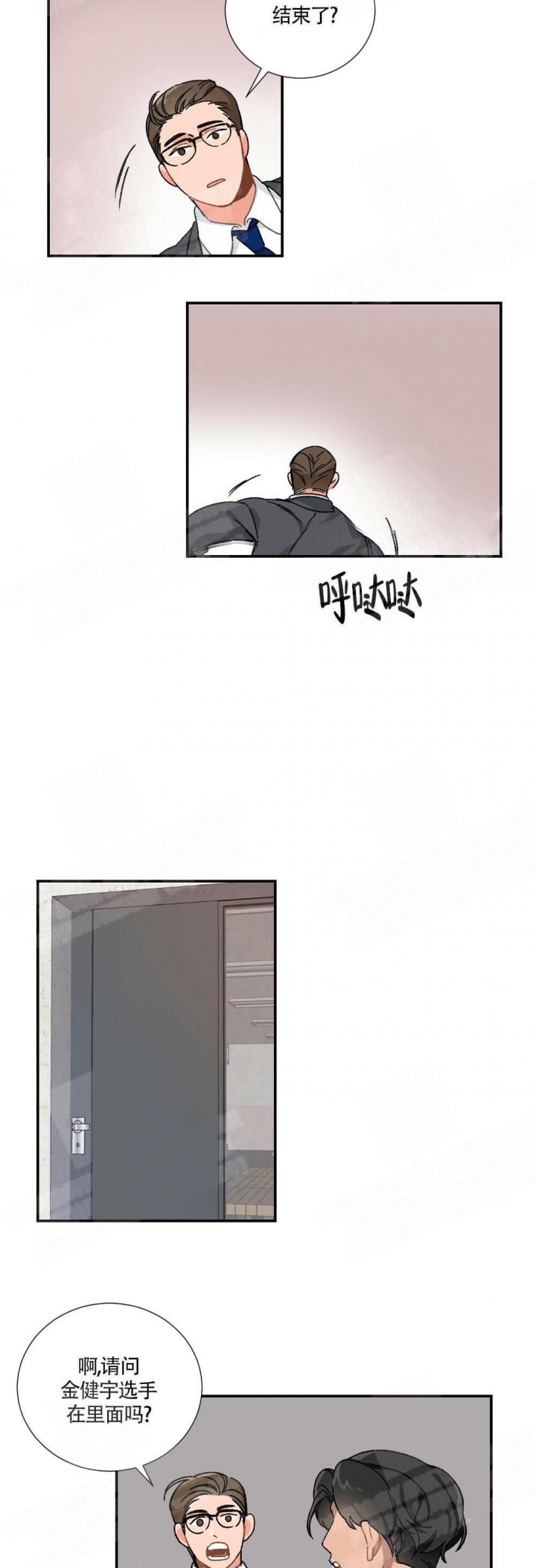 心胸宽阔的图片头像漫画,第3话5图