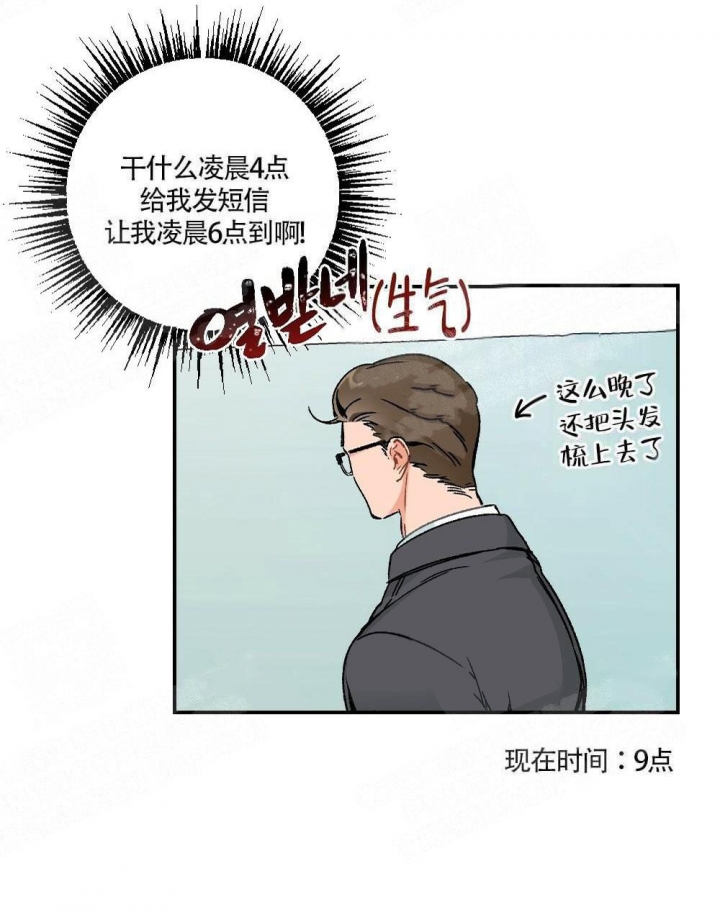 心胸宽阔的图片头像漫画,第3话2图