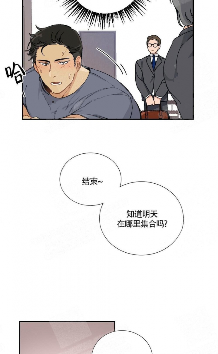 心胸宽阔的图片头像漫画,第3话4图