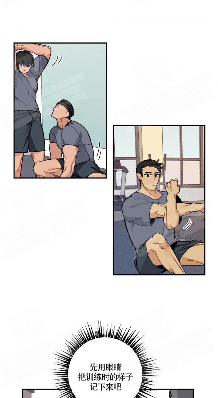 心胸宽阔的图片头像漫画,第3话3图
