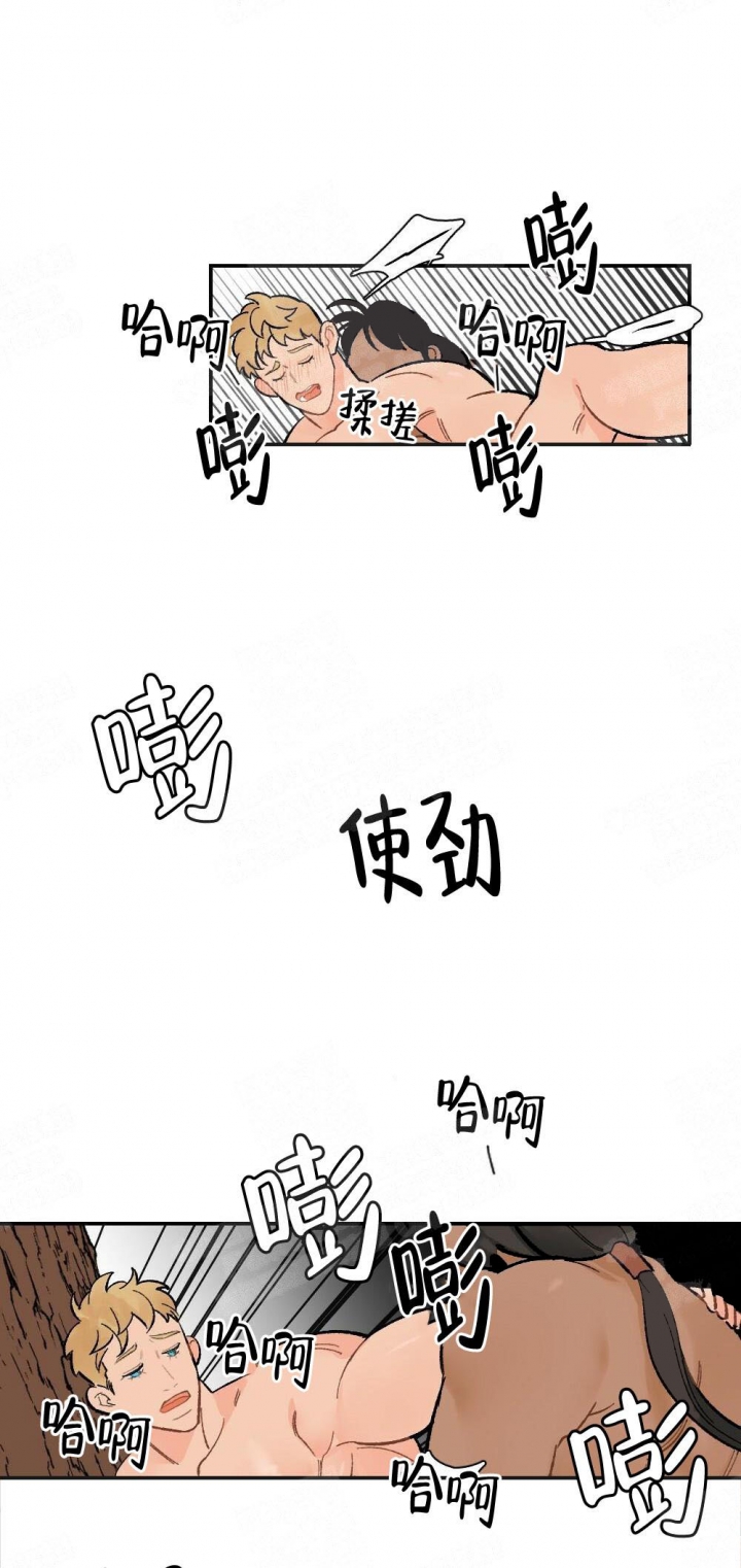 心胸宽阔的都是什么人漫画,第18话5图