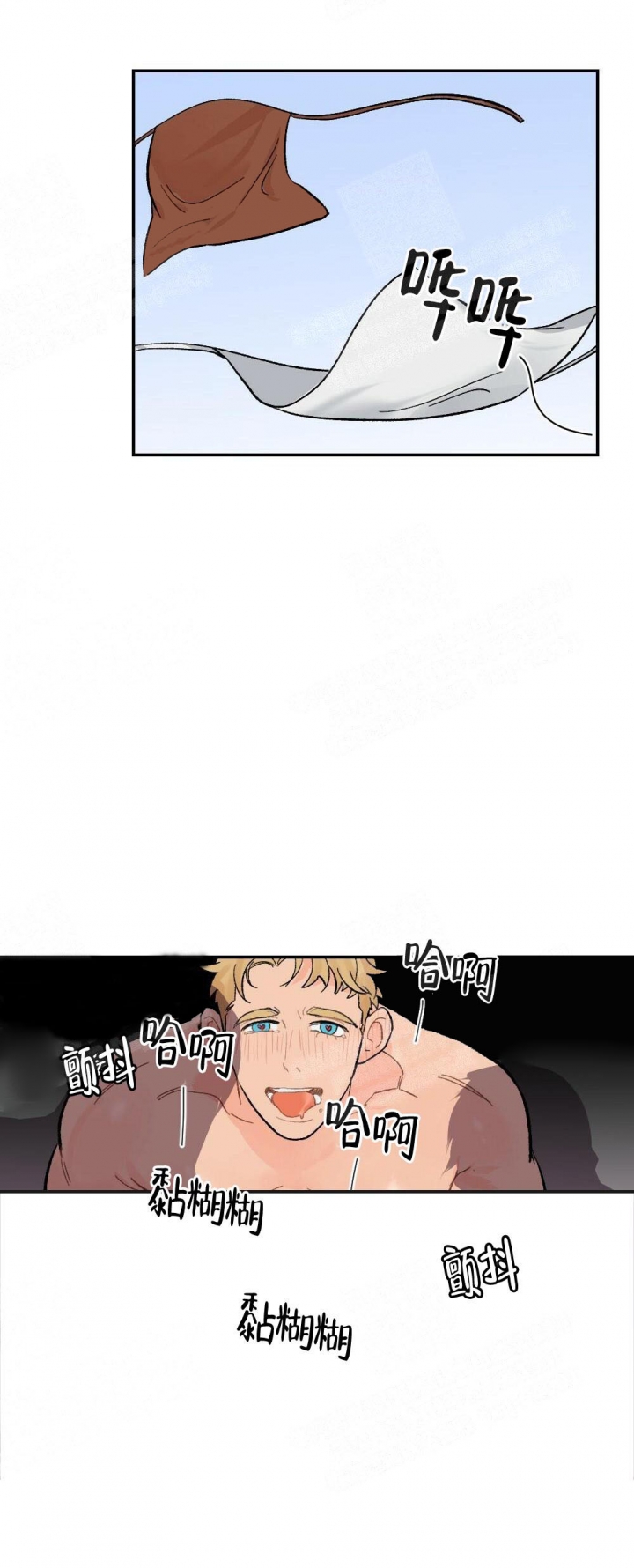 心胸宽阔的都是什么人漫画,第18话2图