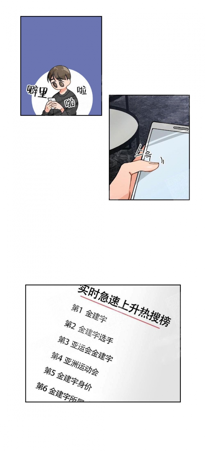 心胸宽阔漫画另一个名字漫画,第1话3图