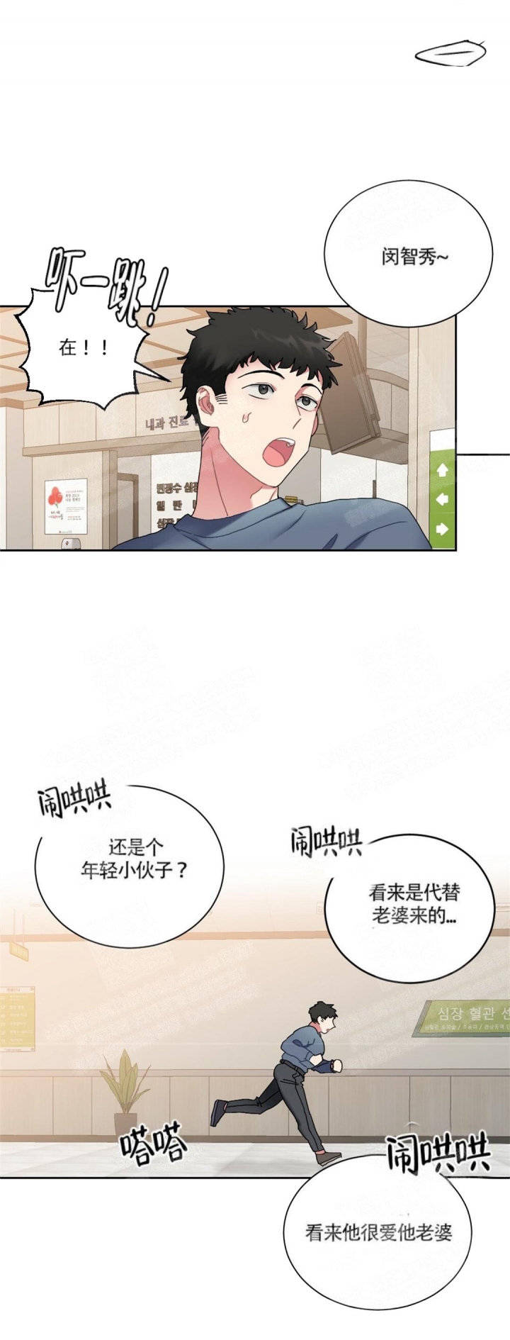 心胸宽阔还是辽阔漫画,第7话1图