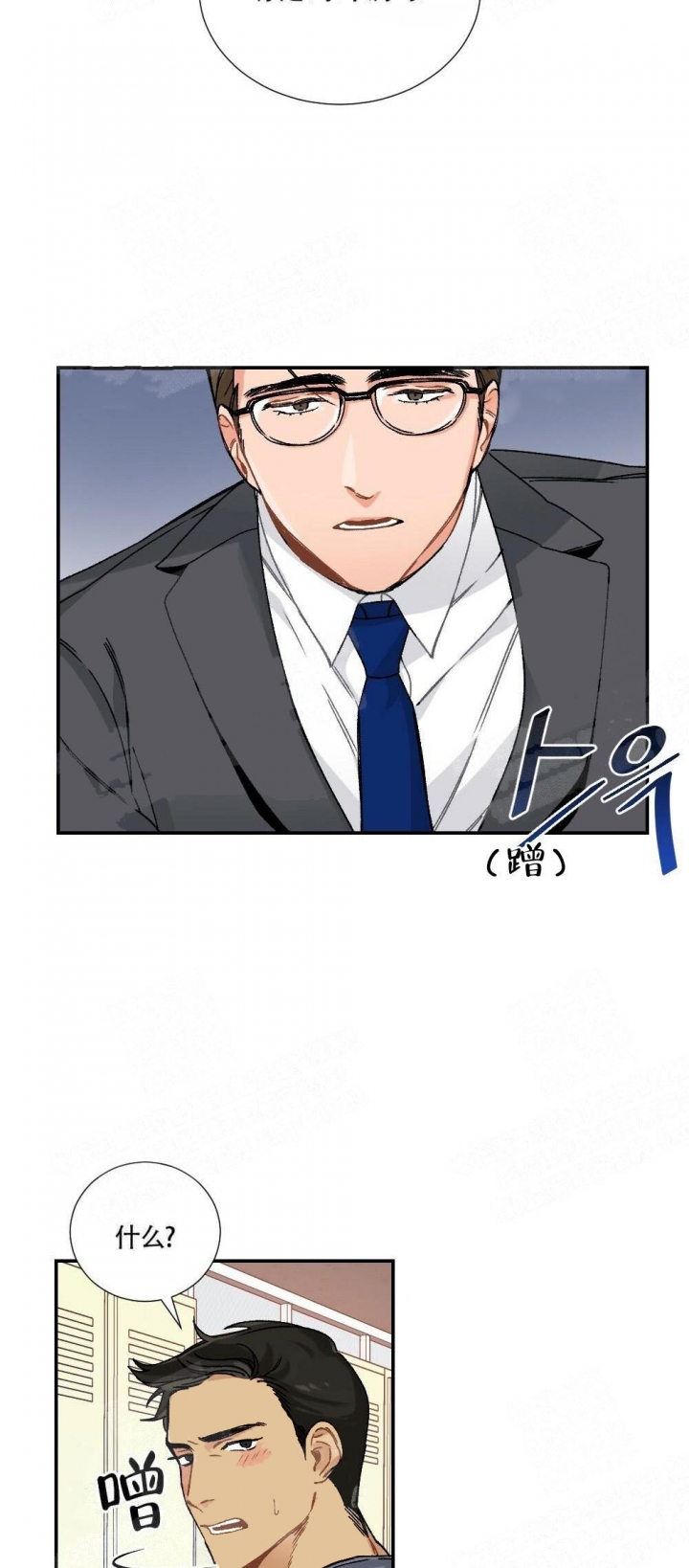心胸宽阔的表现有哪些漫画,第4话4图