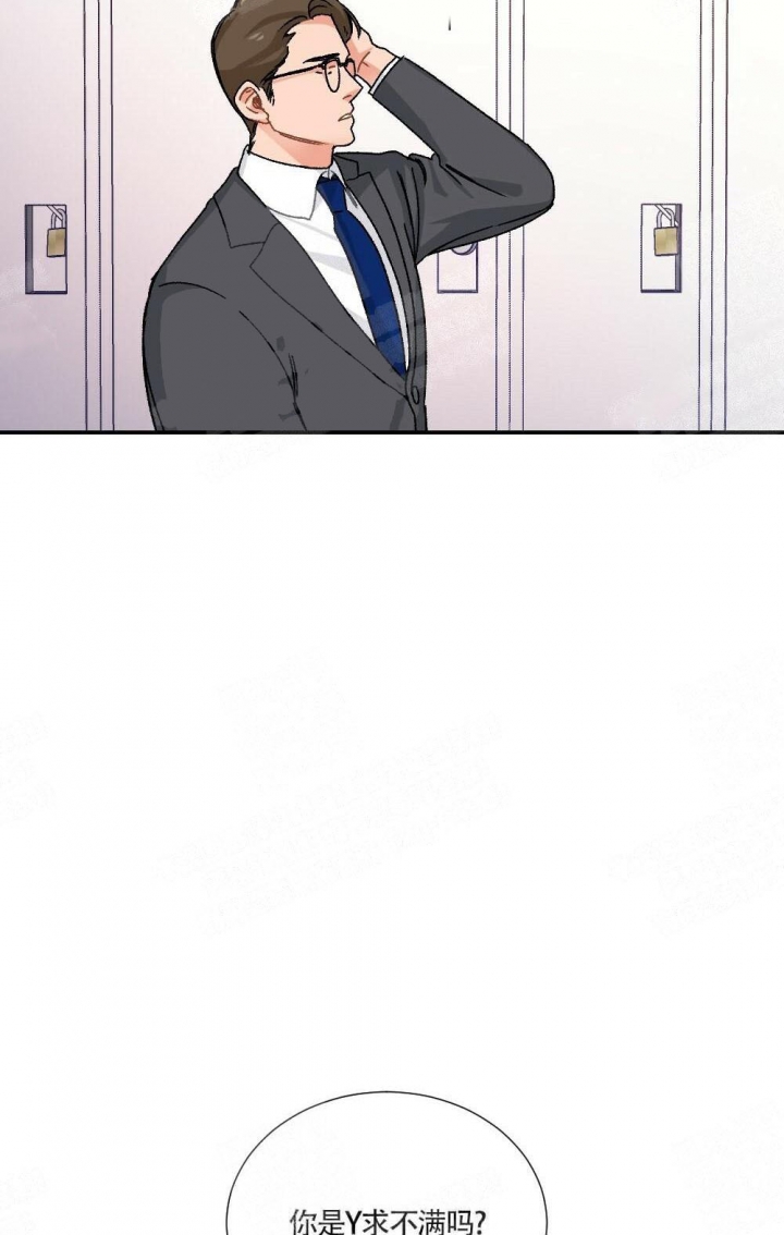 心胸宽阔的表现有哪些漫画,第4话3图
