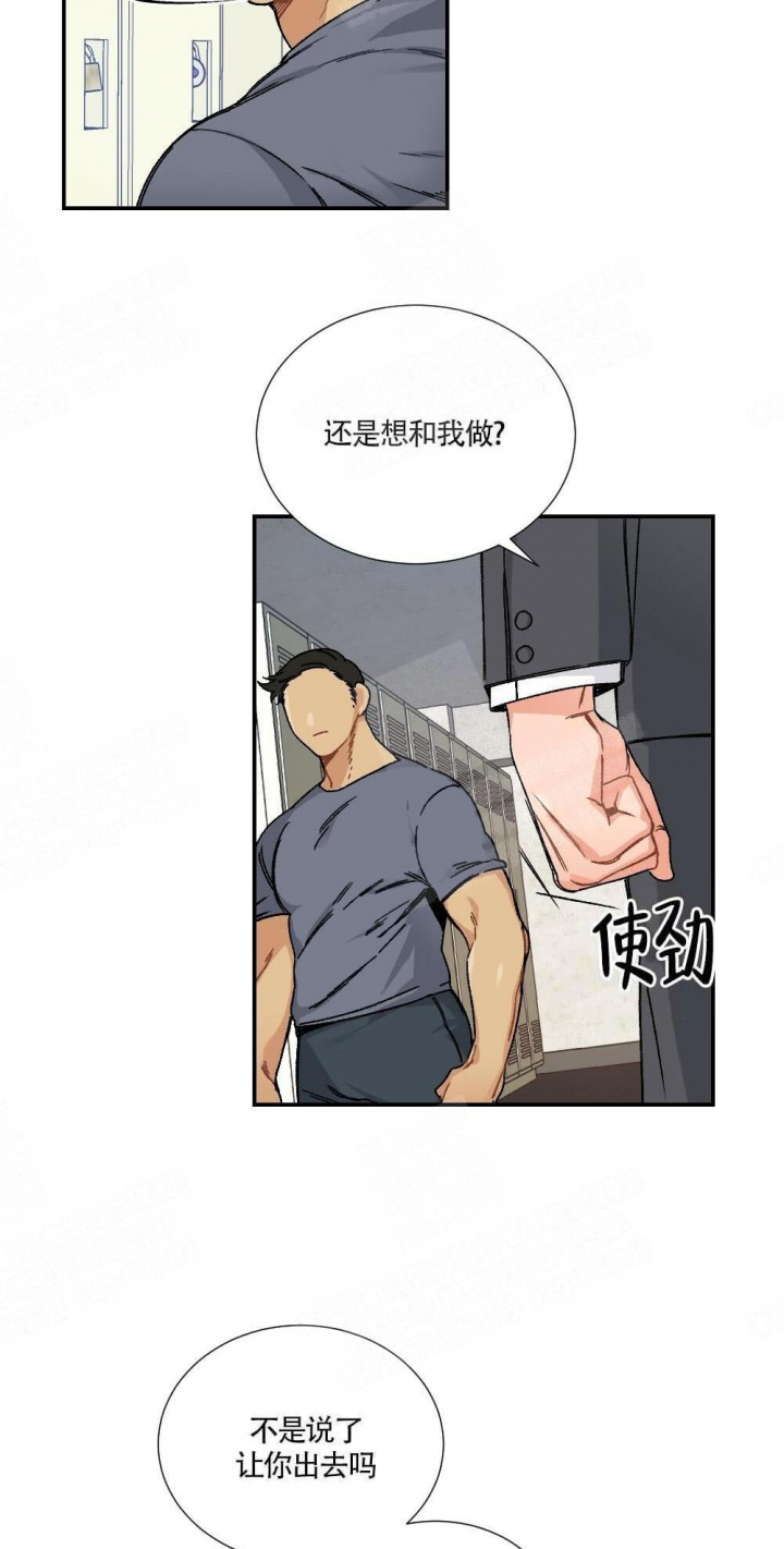 心胸宽阔的表现有哪些漫画,第4话5图