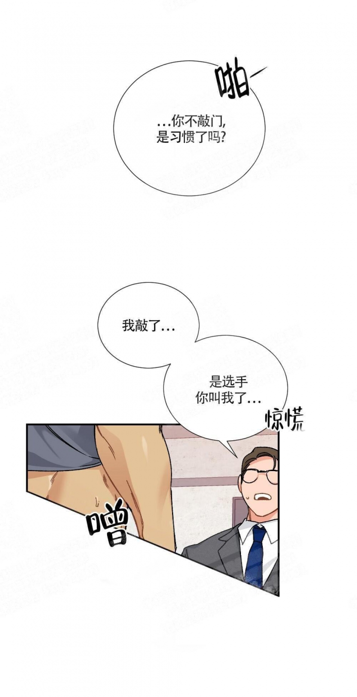 心胸宽阔的表现有哪些漫画,第4话1图
