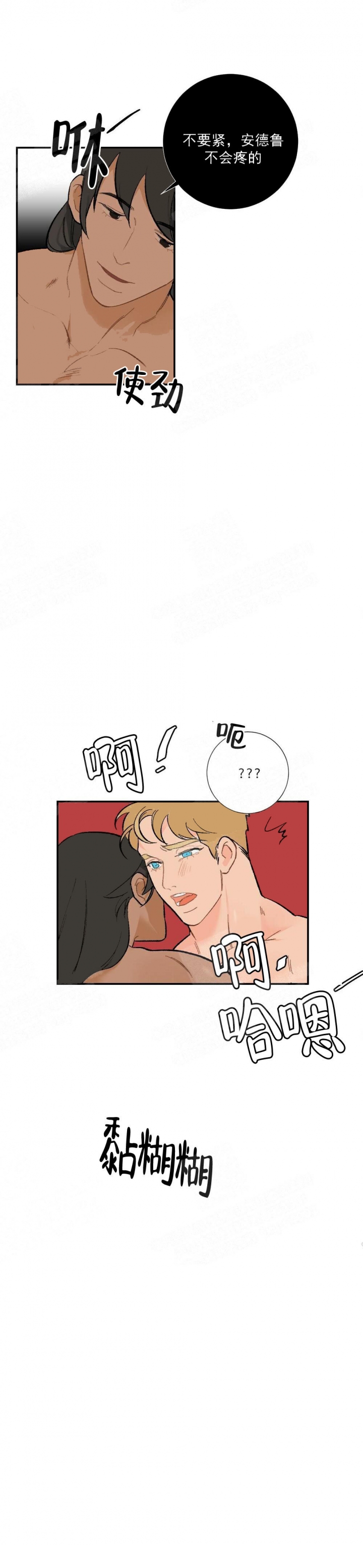 心胸宽阔的都是什么人漫画,第17话4图