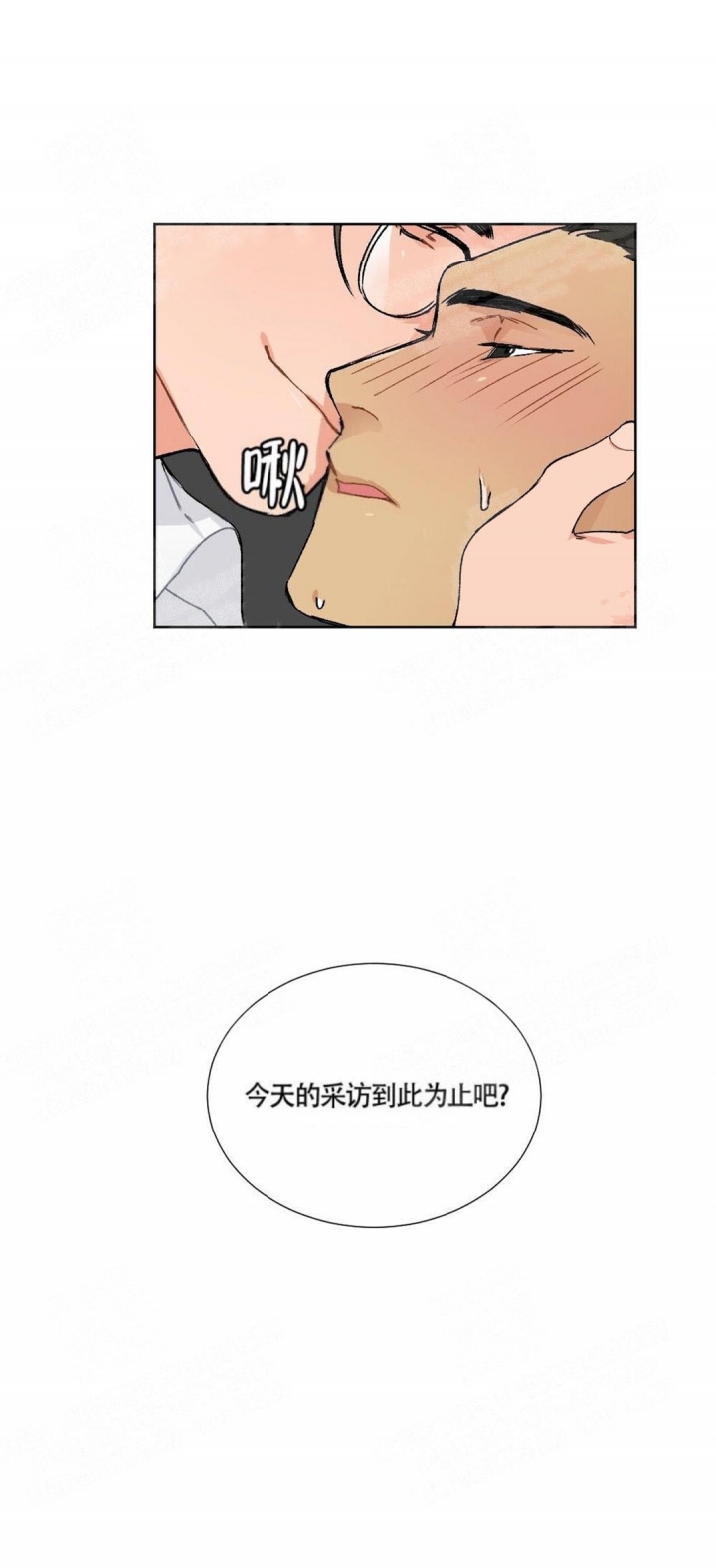 心胸宽广成语大全漫画,第6话1图