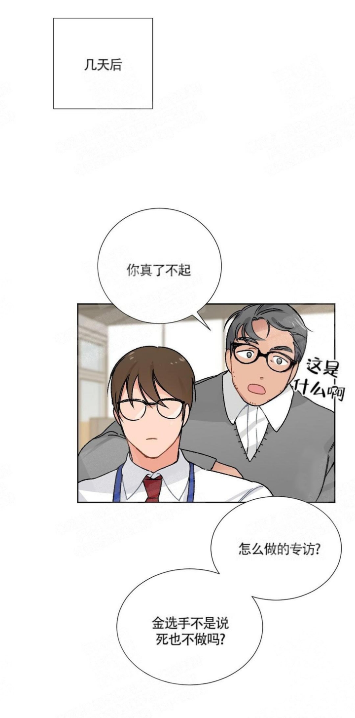 心胸宽广成语大全漫画,第6话2图