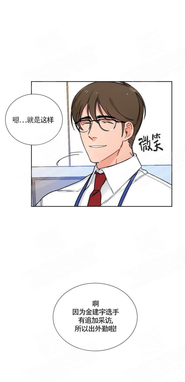 心胸宽广成语大全漫画,第6话4图