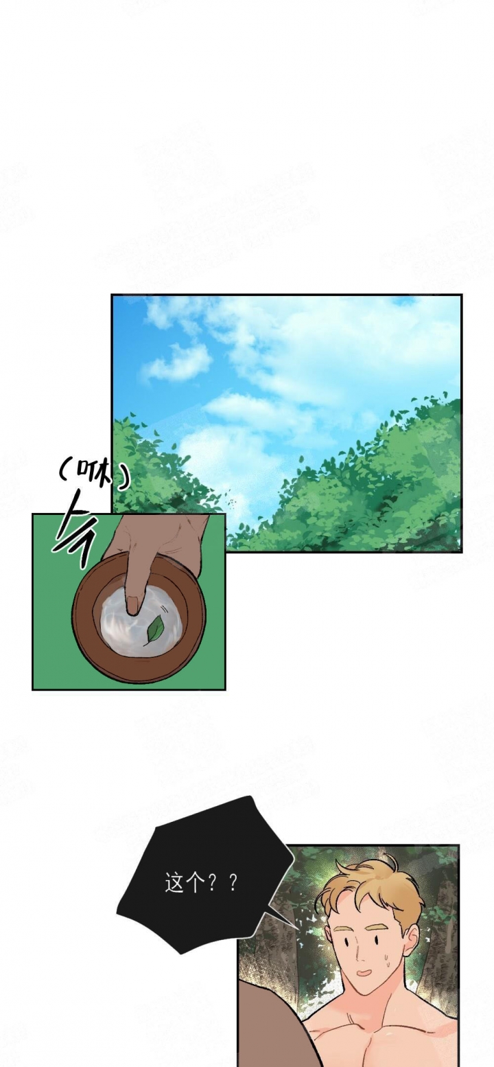 心胸宽阔的生肖漫画,第16话2图
