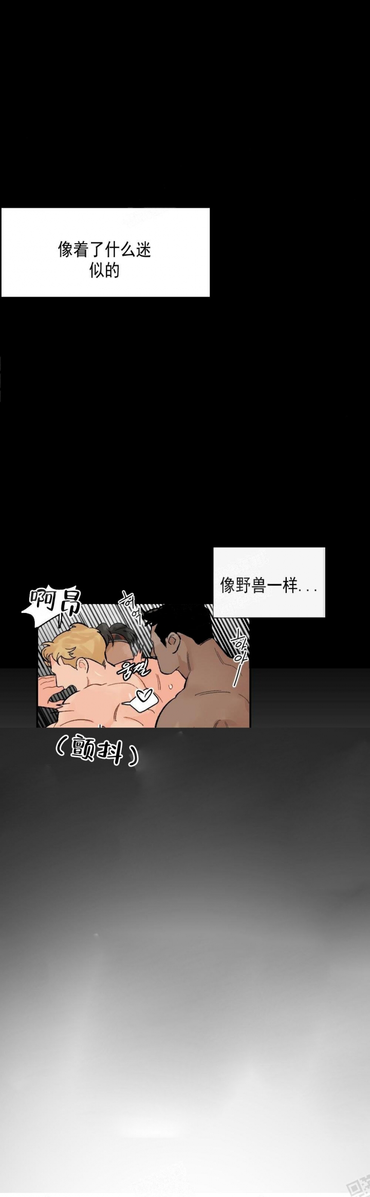 心胸宽阔的生肖漫画,第16话5图