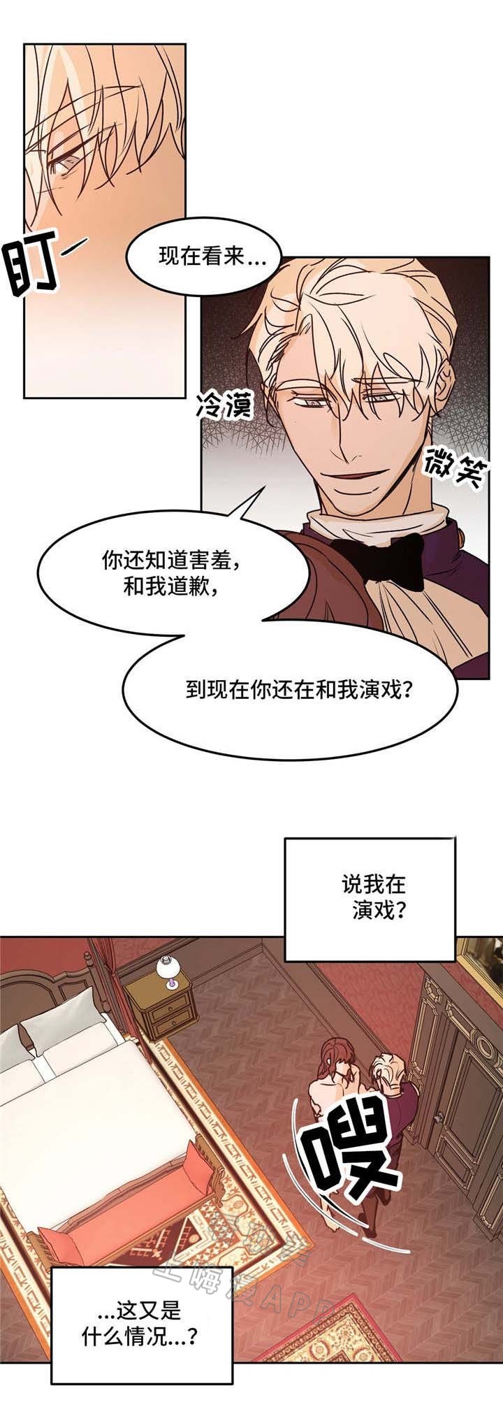 分享爱意与开心最直接的方式漫画,第30话1图