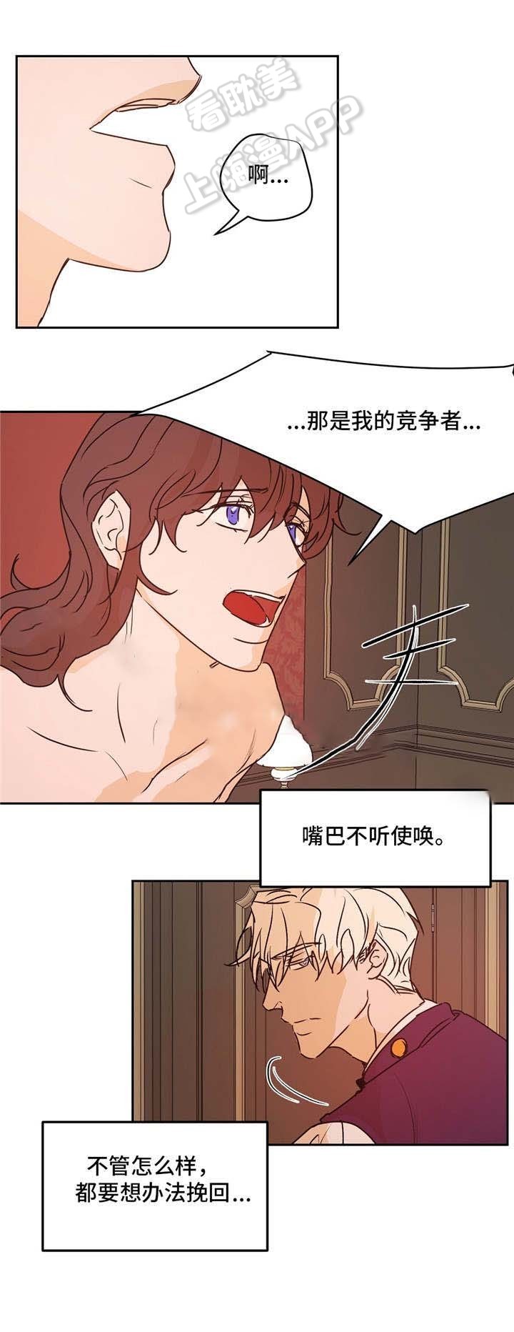 分享爱意与开心最直接的方式漫画,第30话5图