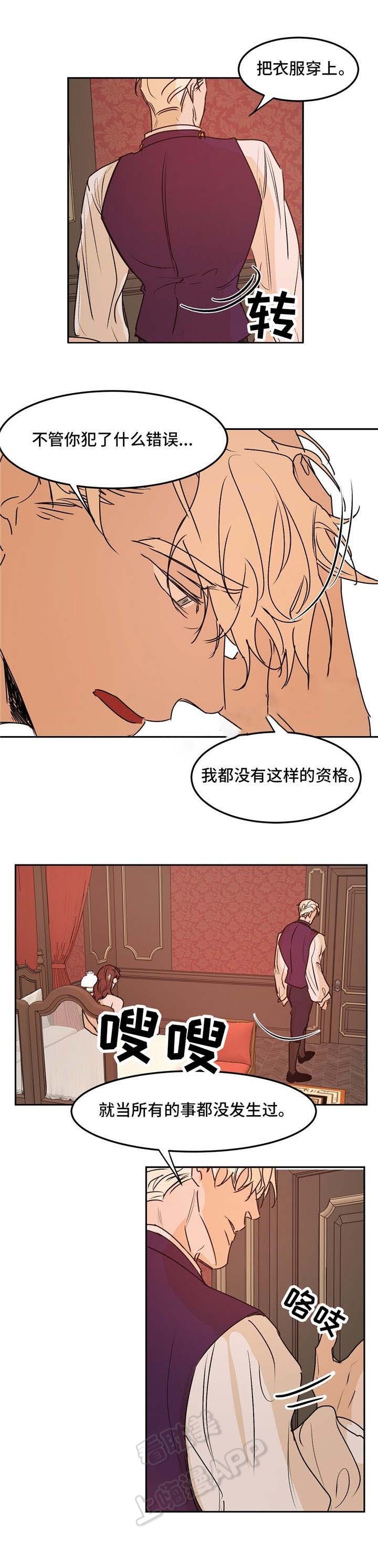 分享爱意与开心最直接的方式漫画,第30话4图
