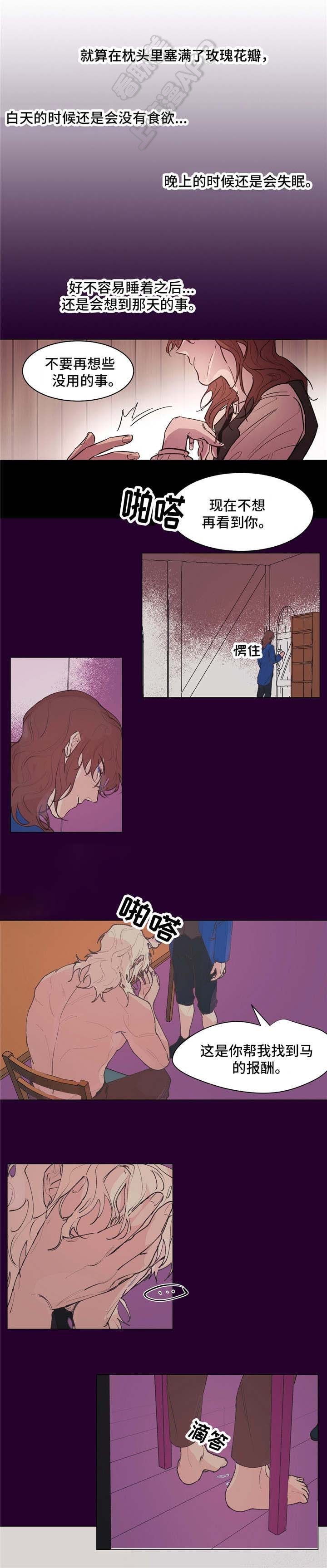 分享的英文漫画,第20话5图