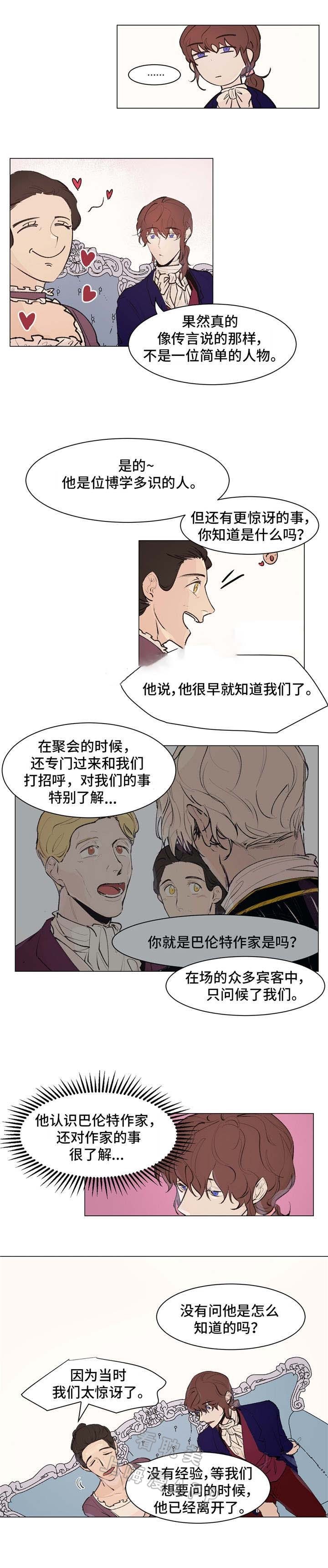 分享的英文漫画,第20话3图