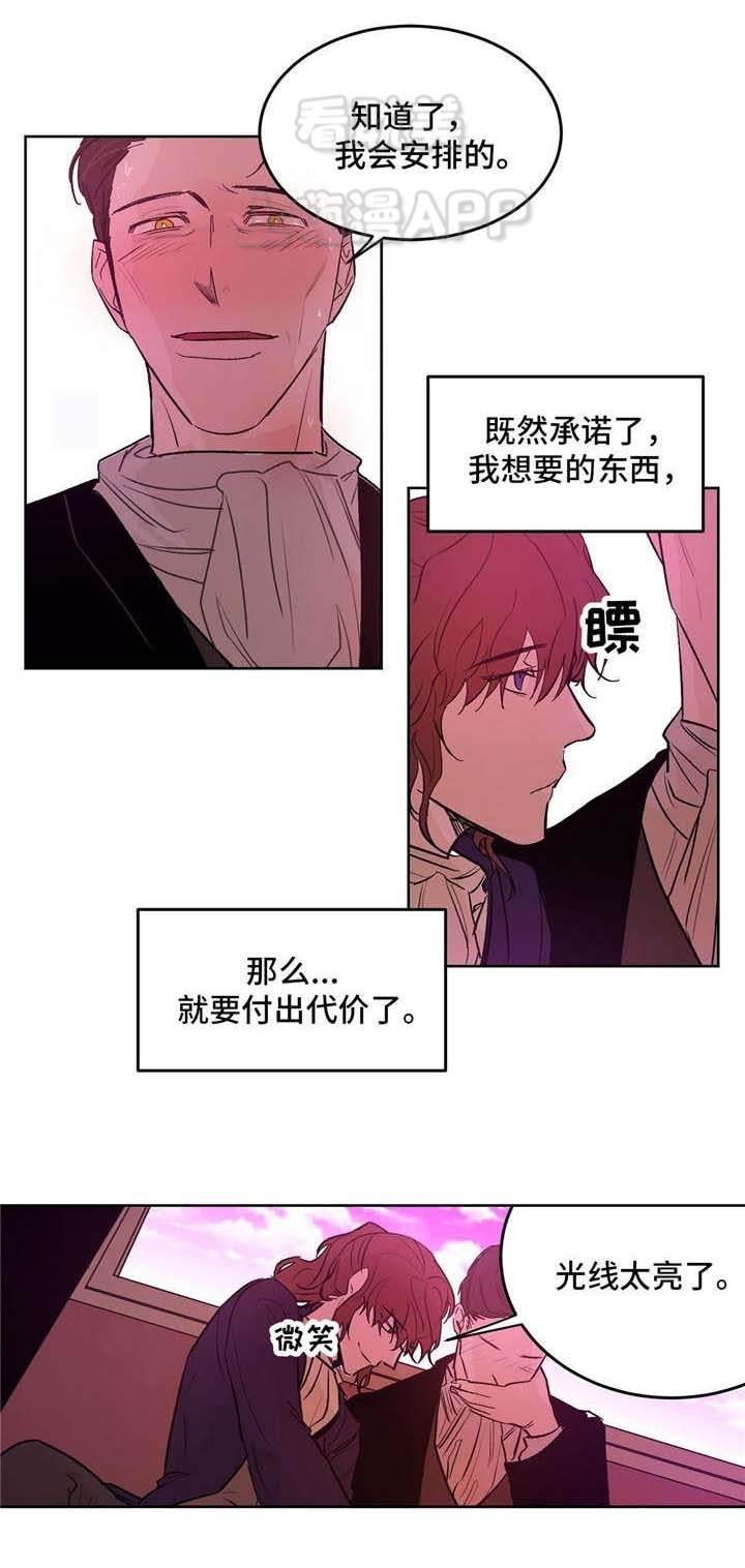 分享爱心表情包漫画,第24话3图