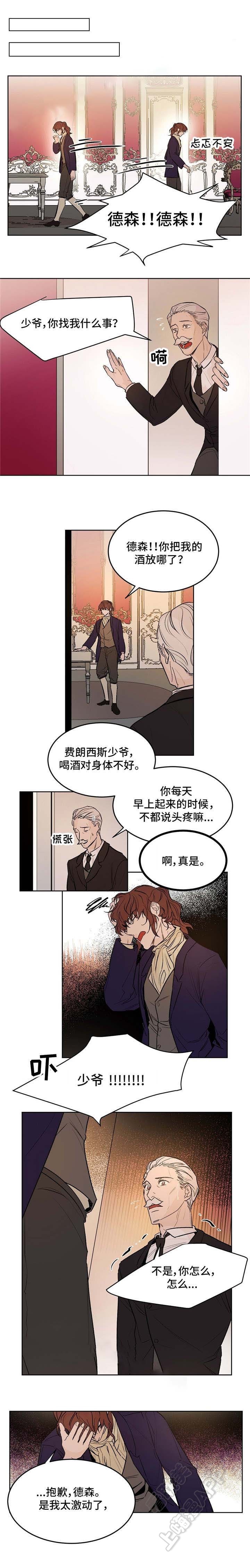 分享爱心表情包漫画,第24话5图
