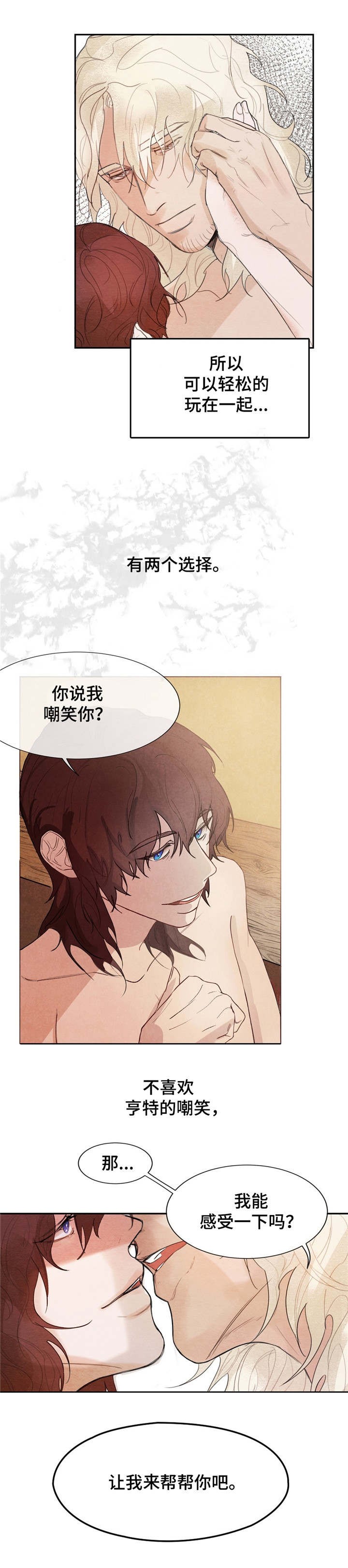 分享爱翻唱漫画,第1话2图