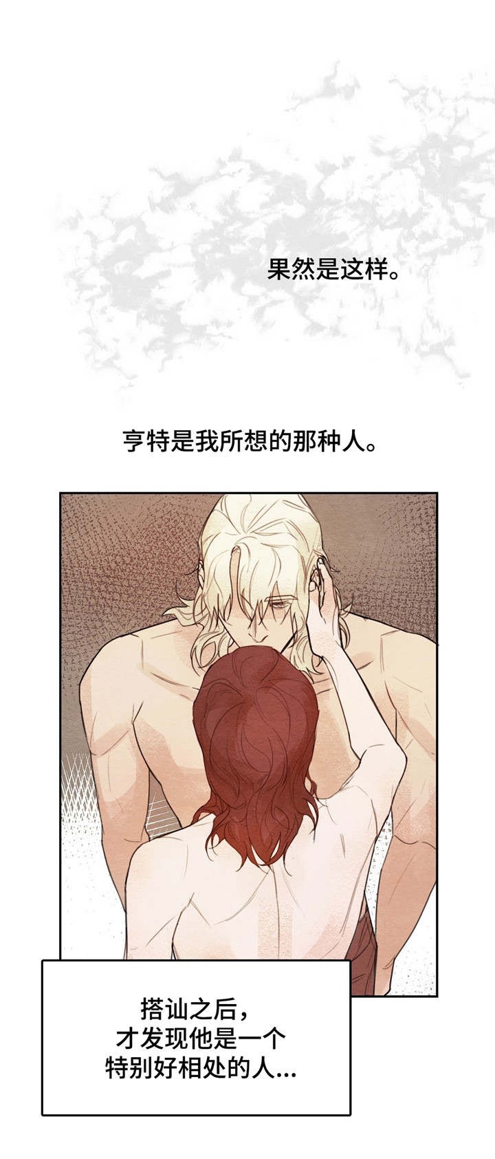 分享爱翻唱漫画,第1话1图