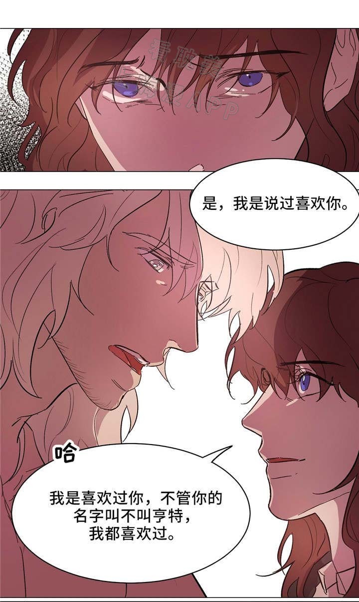 分享爱郭富城歌词漫画,第19话5图